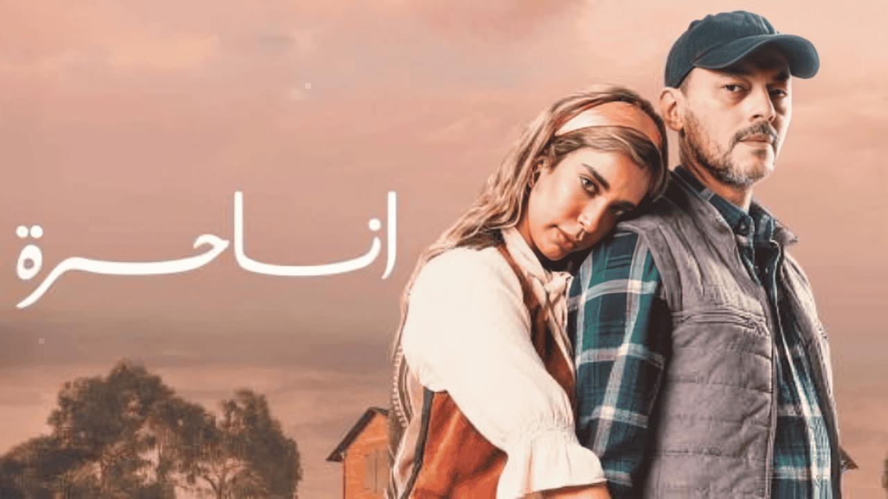 مشاهدة مسلسل انا حرة الحلقة 43 الثالثة والاربعون كامل HD
