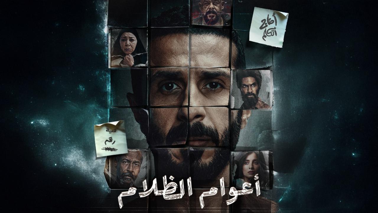 مشاهدة مسلسل اعوام الظلام الحلقة 6 السادسة كامل HD