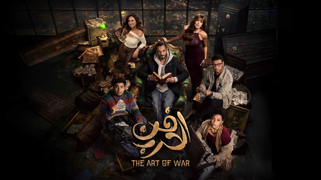 مشاهدة مسلسل فن الحرب الحلقة 10 العاشرة كامل HD
