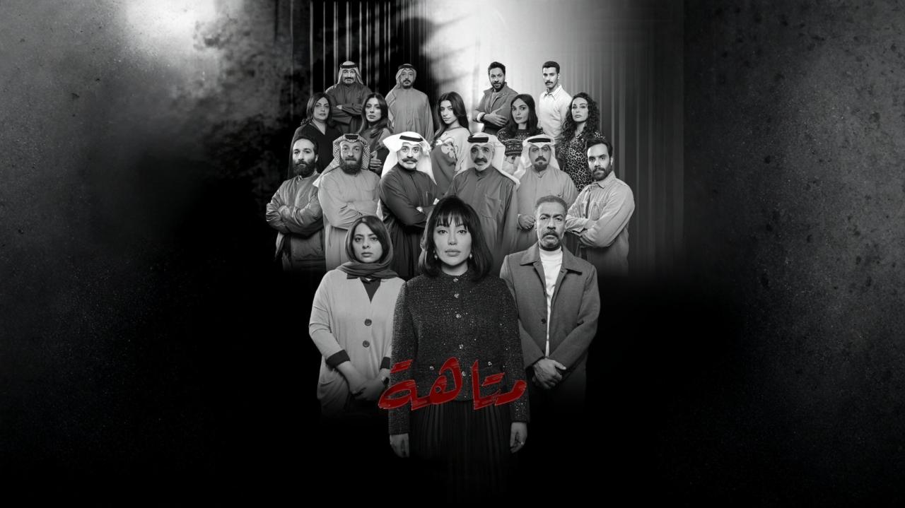 مشاهدة مسلسل متاهة الحلقة 13 الثالثة عشر كامل HD