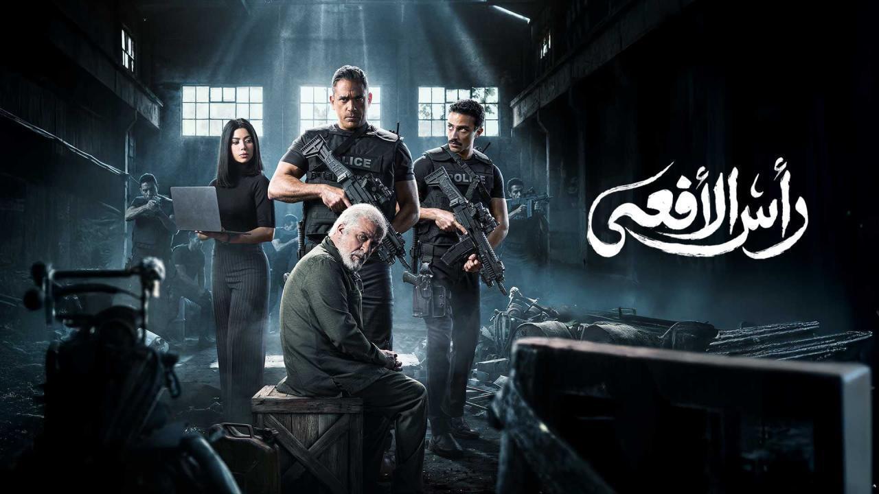 مشاهدة مسلسل راس الافعى الحلقة 24 الرابعة والعشرون كامل HD