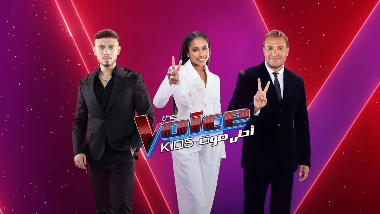 مشاهدة برنامج The Voice Kids احلى صوت الموسم الرابع الحلقة 2 الثانية كامل HD