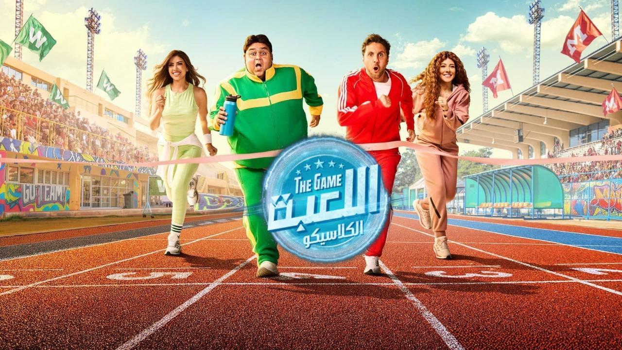 مشاهدة مسلسل اللعبة 5 الحلقة 13 الثالثة عشر كامل HD