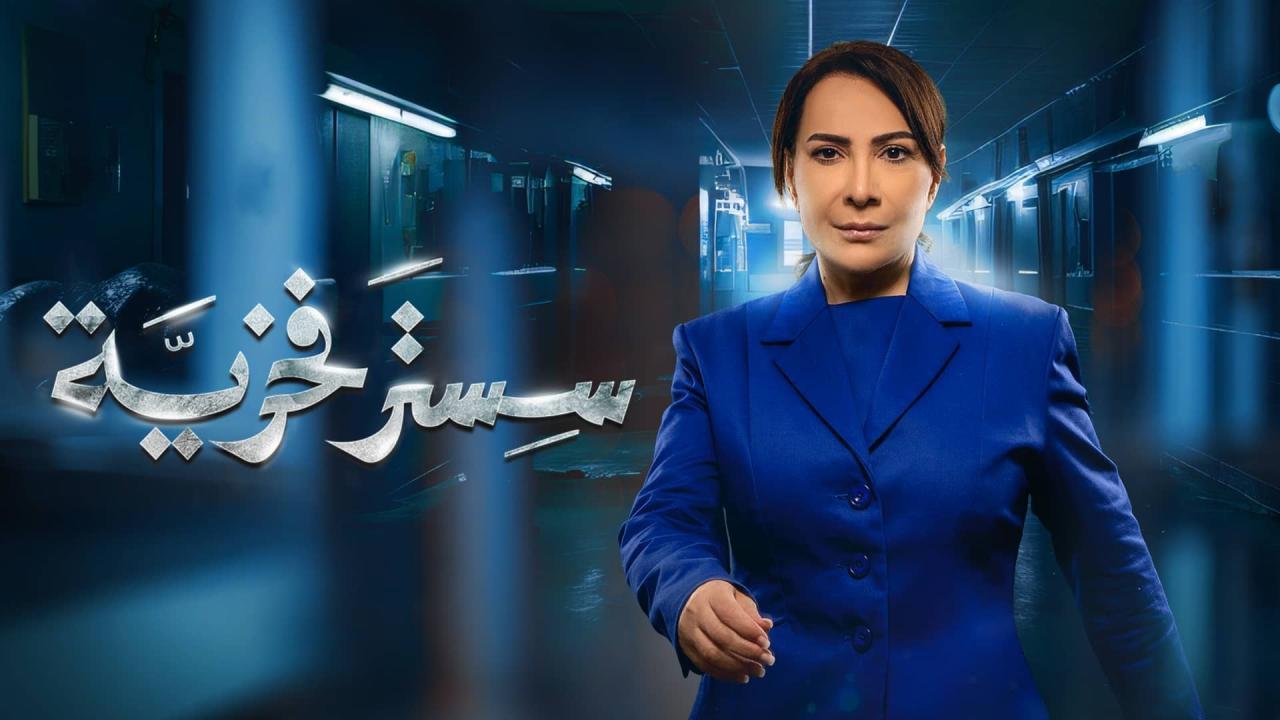 مشاهدة مسلسل سستر فخرية الحلقة 4 الرابعة كامل HD