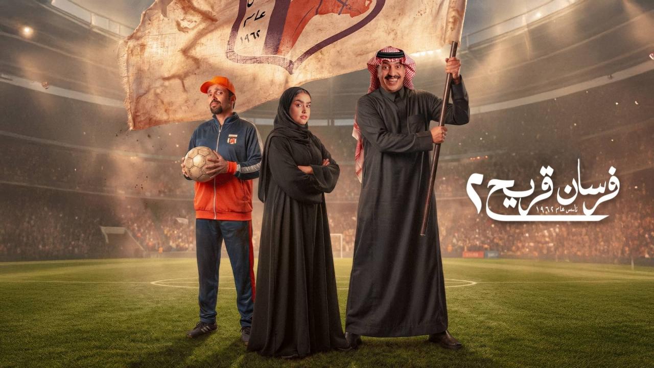 فرسان قريح