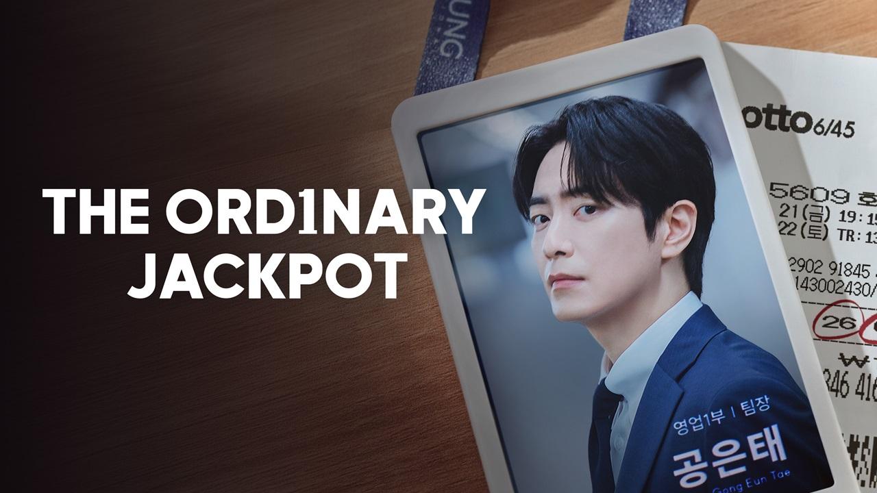 مشاهدة مسلسل The Ordinary Jackpot الحلقة 8 الثامنة مترجمة HD