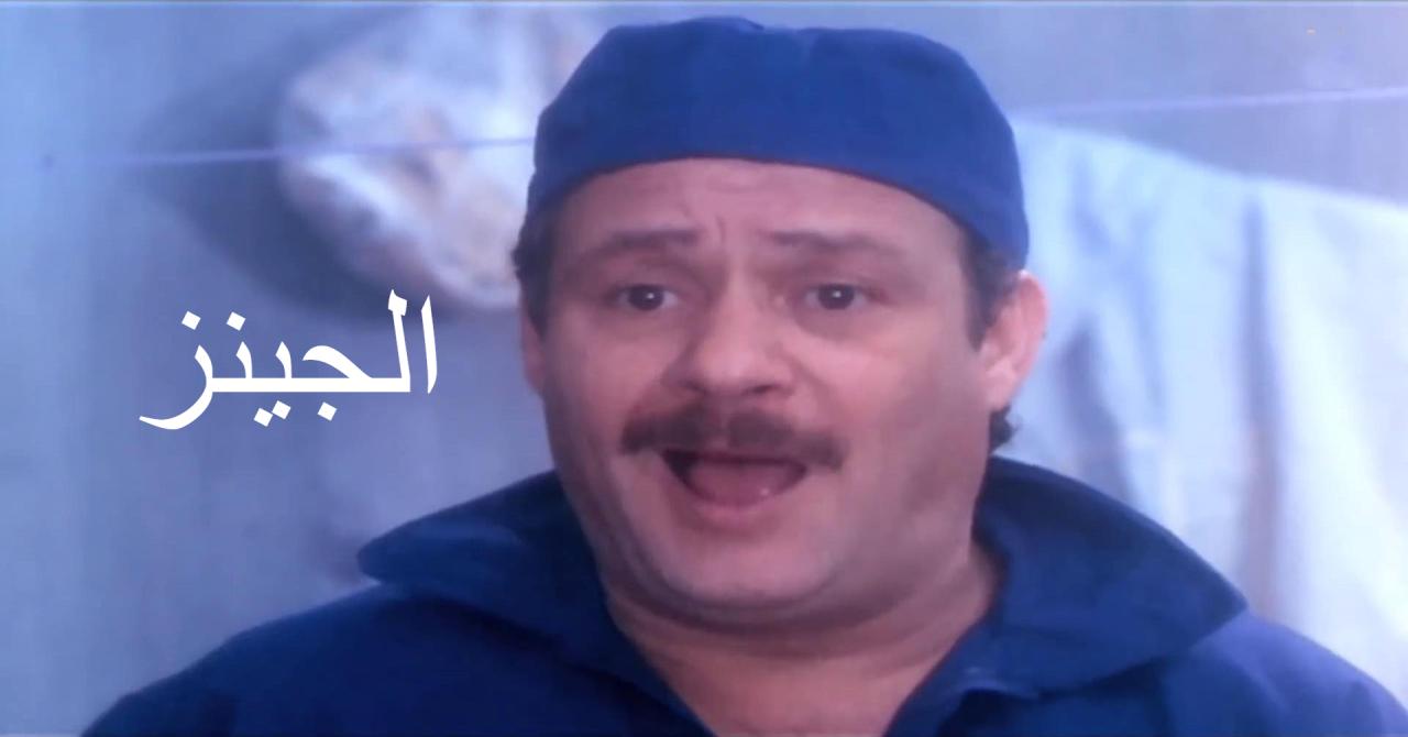 مشاهدة فيلم الجينز 1994 كامل HD