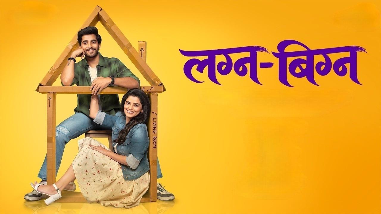 مشاهدة فيلم Tula Pahta 2026 مترجم كامل HD