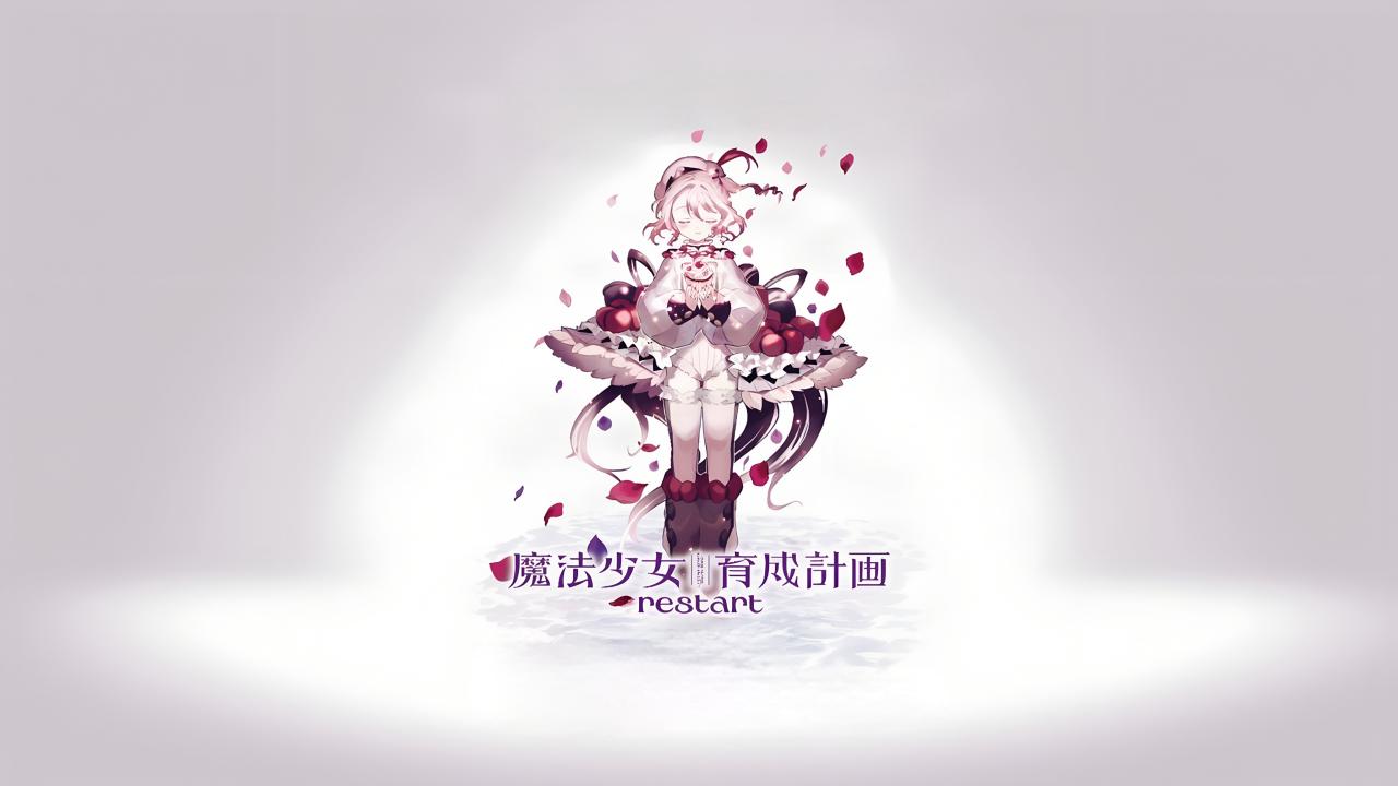 انمي Mahou Shoujo Ikusei Keikaku: Restart
