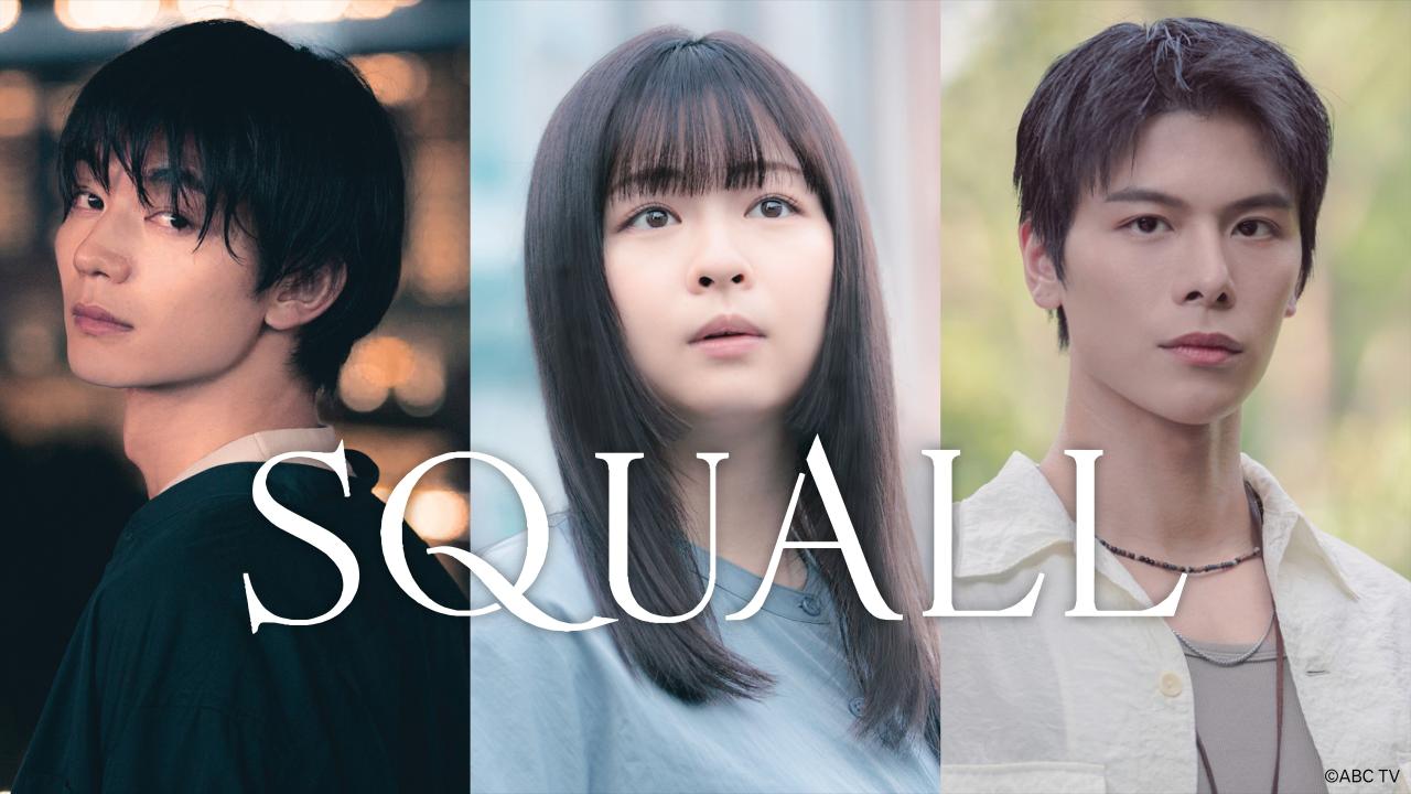 مشاهدة مسلسل SQUALL الحلقة 2 الثانية مترجمة HD